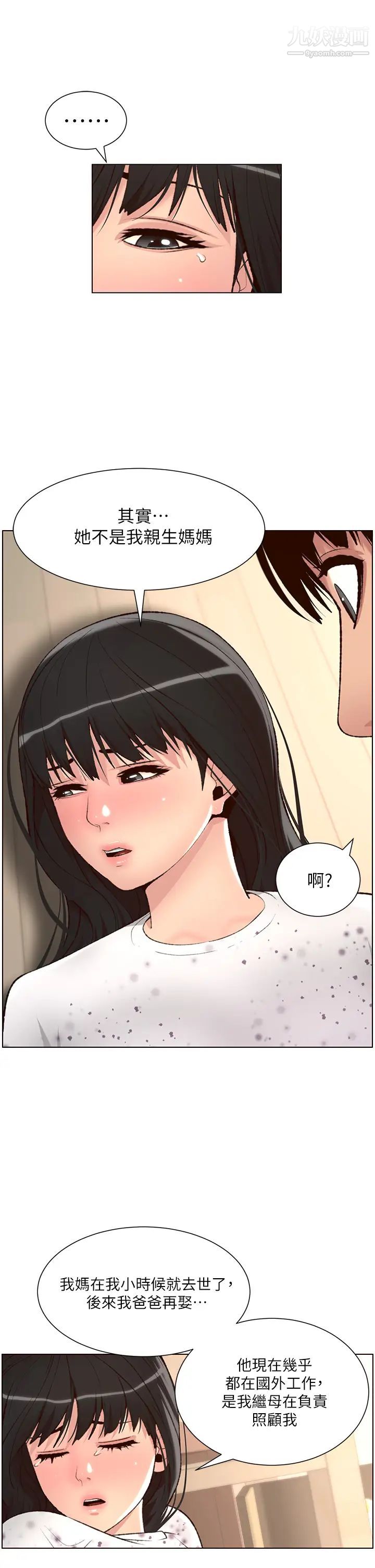 《帝王App》漫画最新章节第7话 - 被淫水沾湿的热裤免费下拉式在线观看章节第【11】张图片