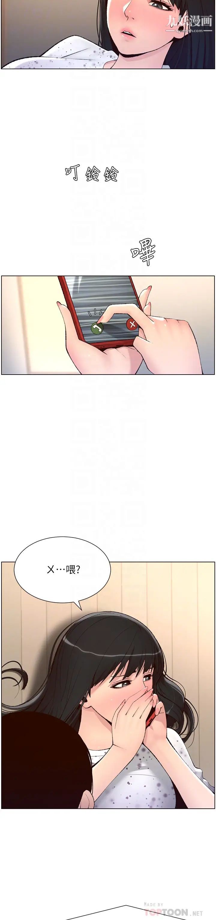 《帝王App》漫画最新章节第7话 - 被淫水沾湿的热裤免费下拉式在线观看章节第【8】张图片