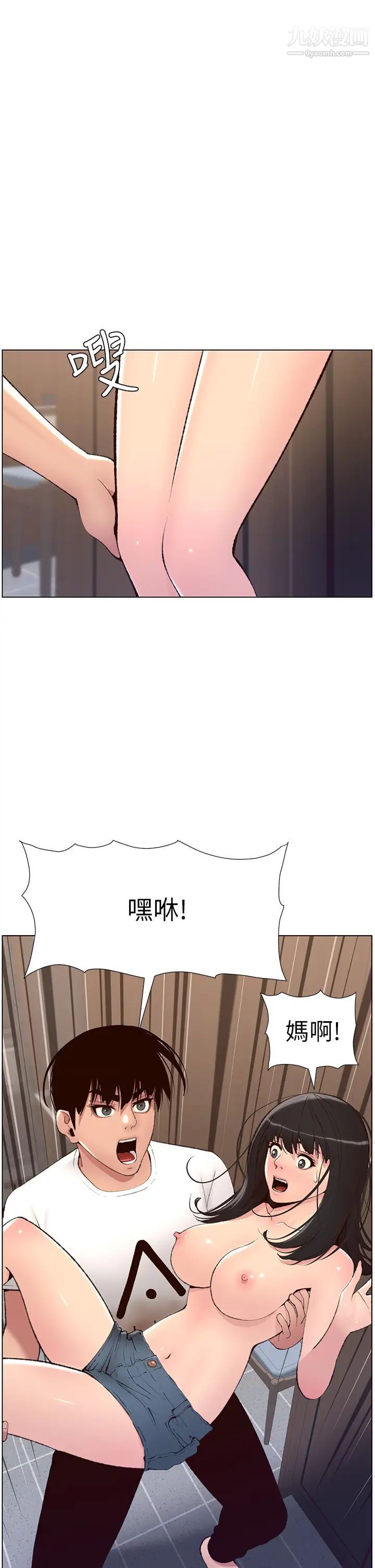 《帝王App》漫画最新章节第7话 - 被淫水沾湿的热裤免费下拉式在线观看章节第【29】张图片