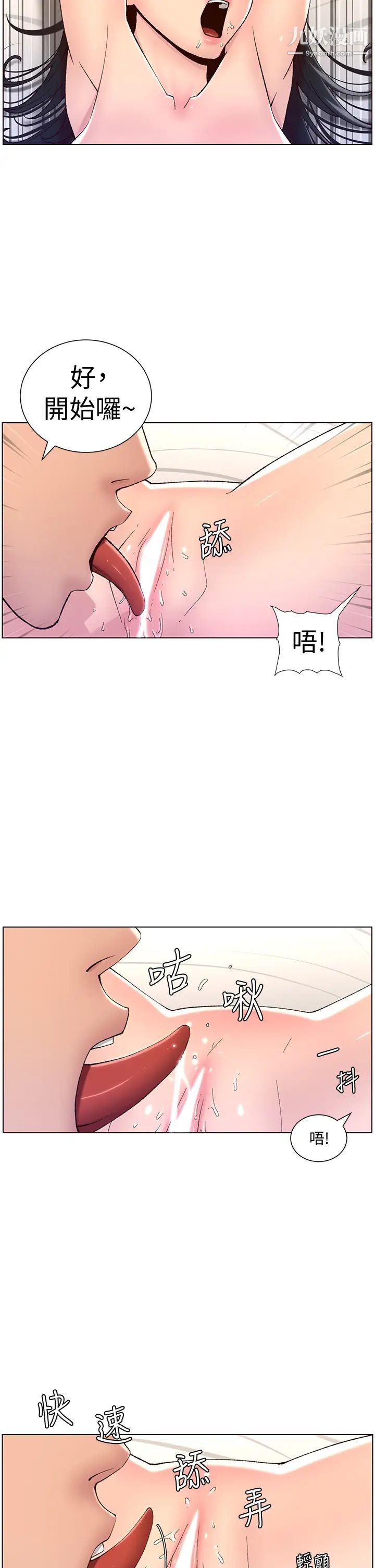 《帝王App》漫画最新章节第8话 - 爽到昏过去免费下拉式在线观看章节第【22】张图片