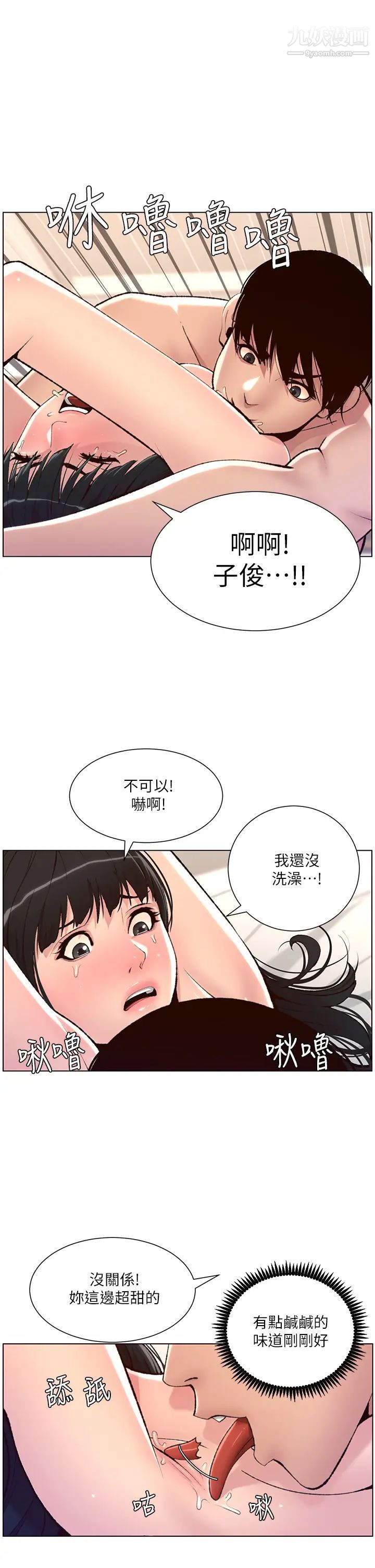 《帝王App》漫画最新章节第8话 - 爽到昏过去免费下拉式在线观看章节第【9】张图片