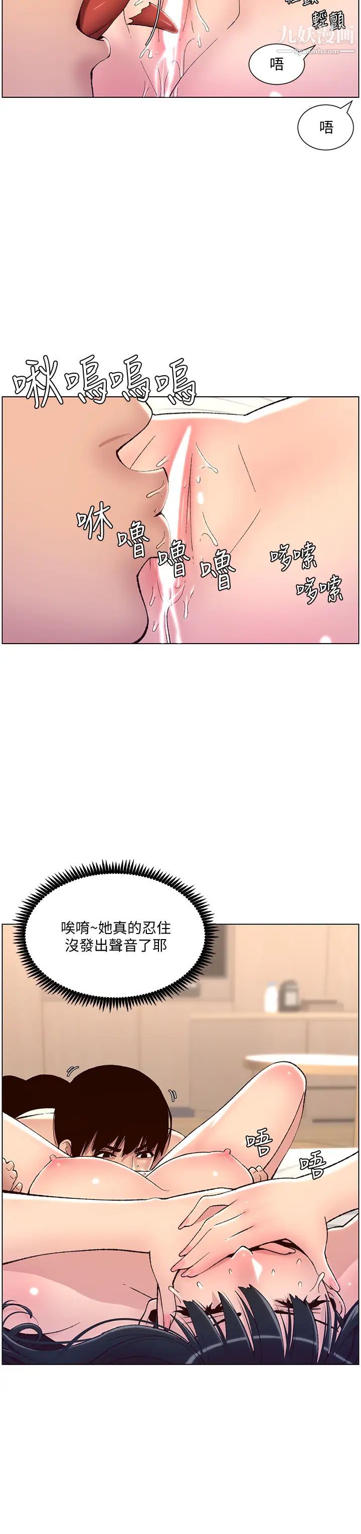 《帝王App》漫画最新章节第8话 - 爽到昏过去免费下拉式在线观看章节第【23】张图片