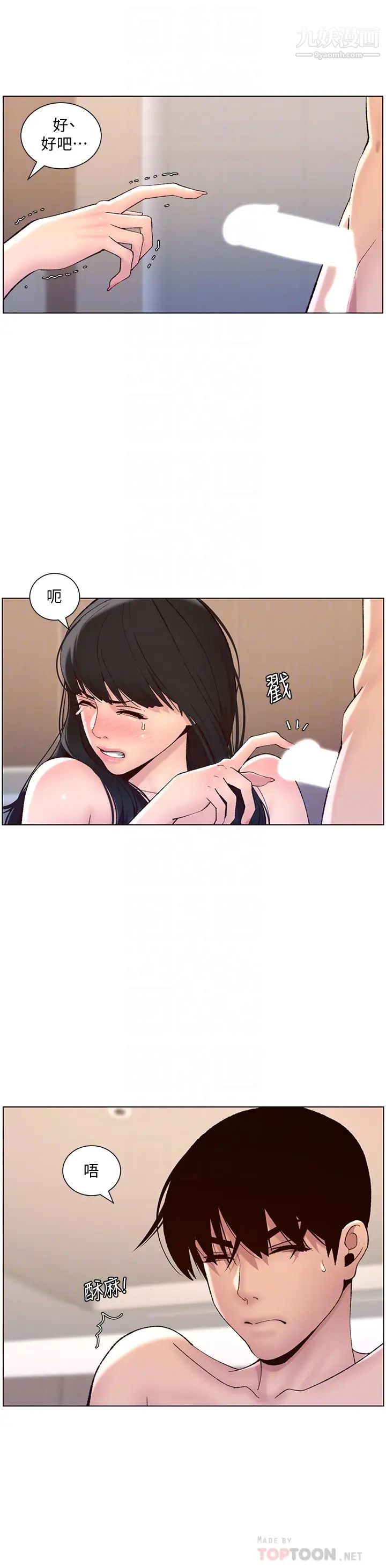 《帝王App》漫画最新章节第9话 - 我来用嘴好好呵护它免费下拉式在线观看章节第【10】张图片