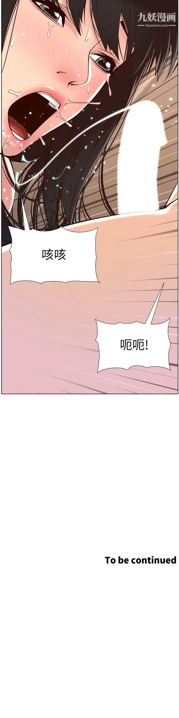 《帝王App》漫画最新章节第9话 - 我来用嘴好好呵护它免费下拉式在线观看章节第【33】张图片