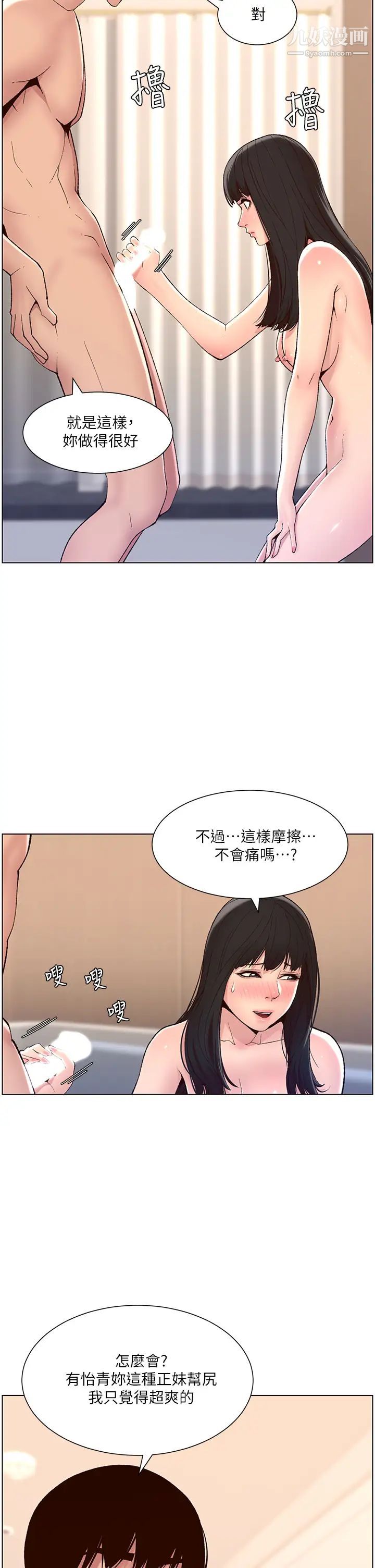 《帝王App》漫画最新章节第9话 - 我来用嘴好好呵护它免费下拉式在线观看章节第【17】张图片