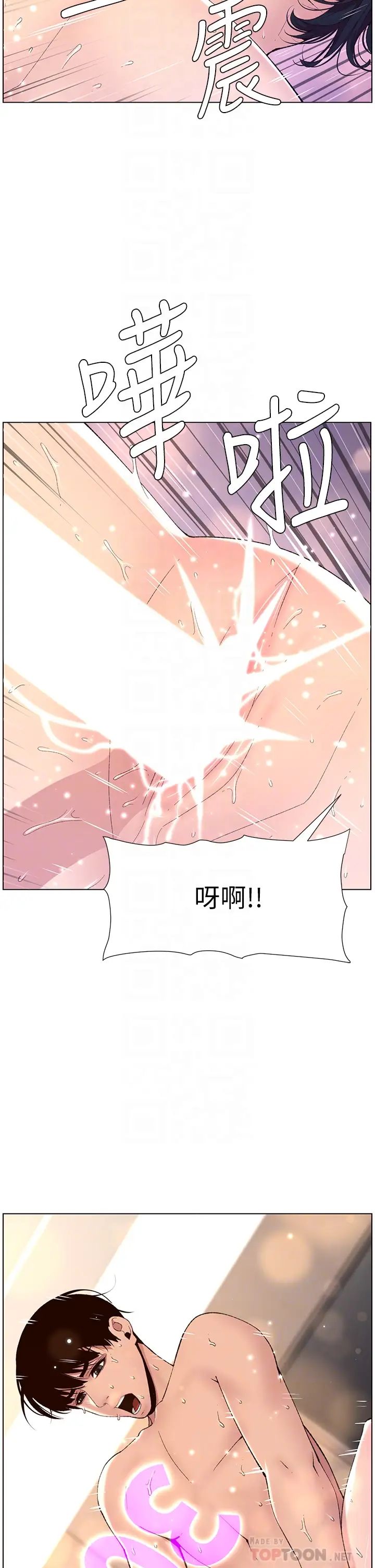 《帝王App》漫画最新章节第11话 - 少女的第一次高潮免费下拉式在线观看章节第【4】张图片