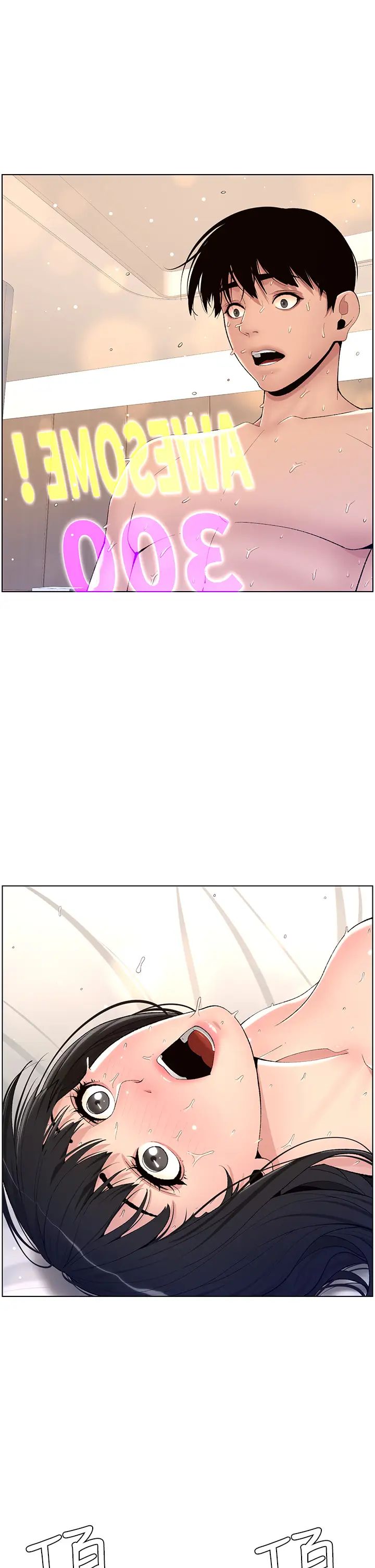 《帝王App》漫画最新章节第11话 - 少女的第一次高潮免费下拉式在线观看章节第【7】张图片