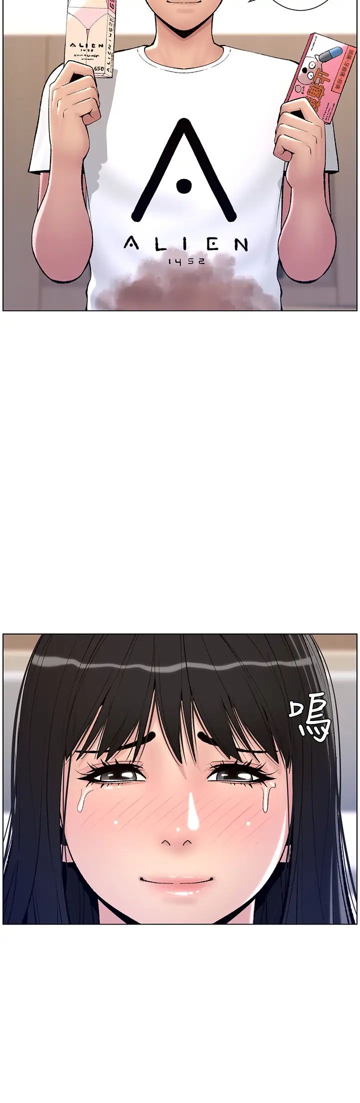 《帝王App》漫画最新章节第11话 - 少女的第一次高潮免费下拉式在线观看章节第【31】张图片