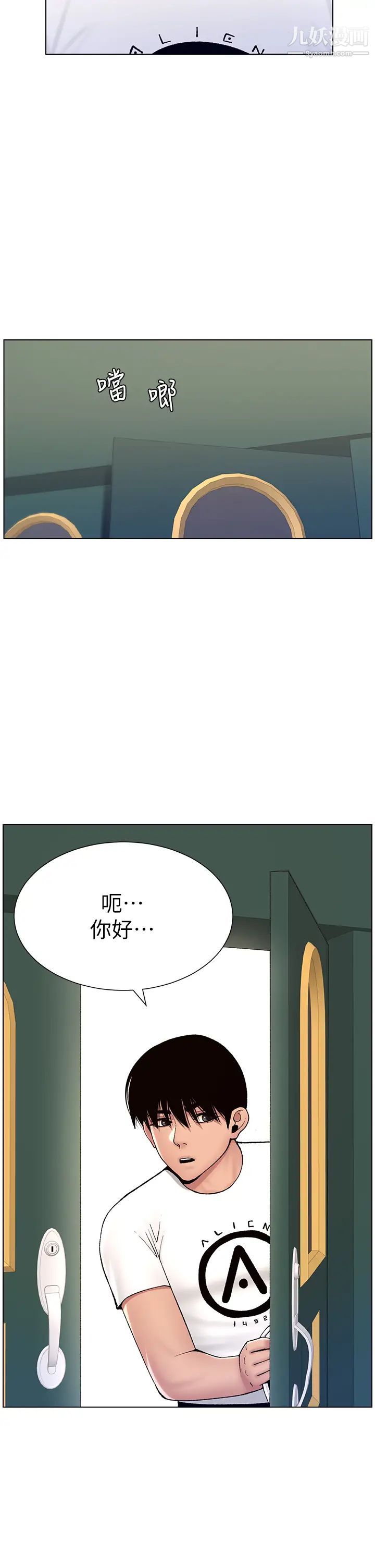 《帝王App》漫画最新章节第12话 - 要一起来流点汗吗?免费下拉式在线观看章节第【38】张图片