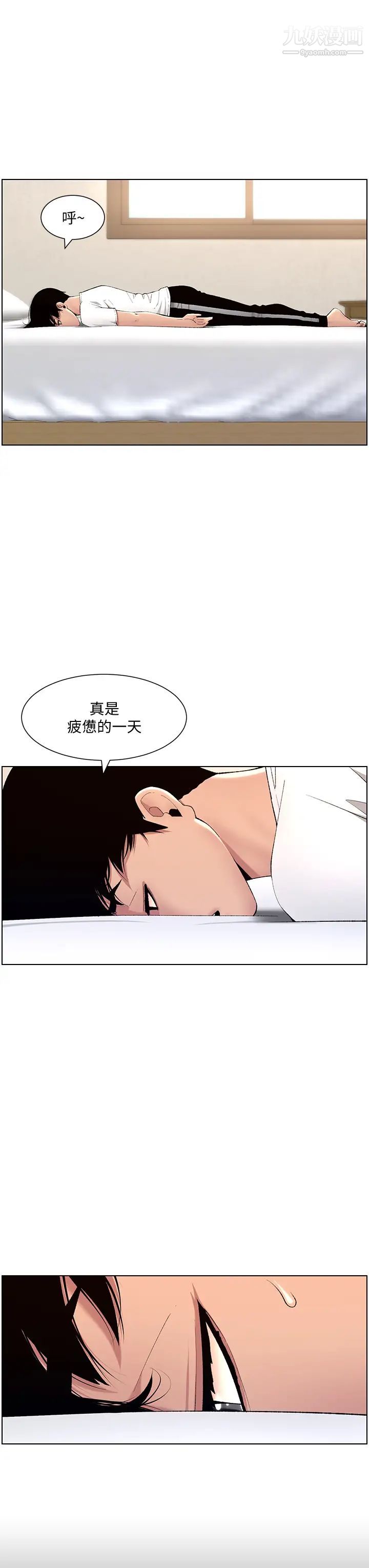 《帝王App》漫画最新章节第12话 - 要一起来流点汗吗?免费下拉式在线观看章节第【9】张图片