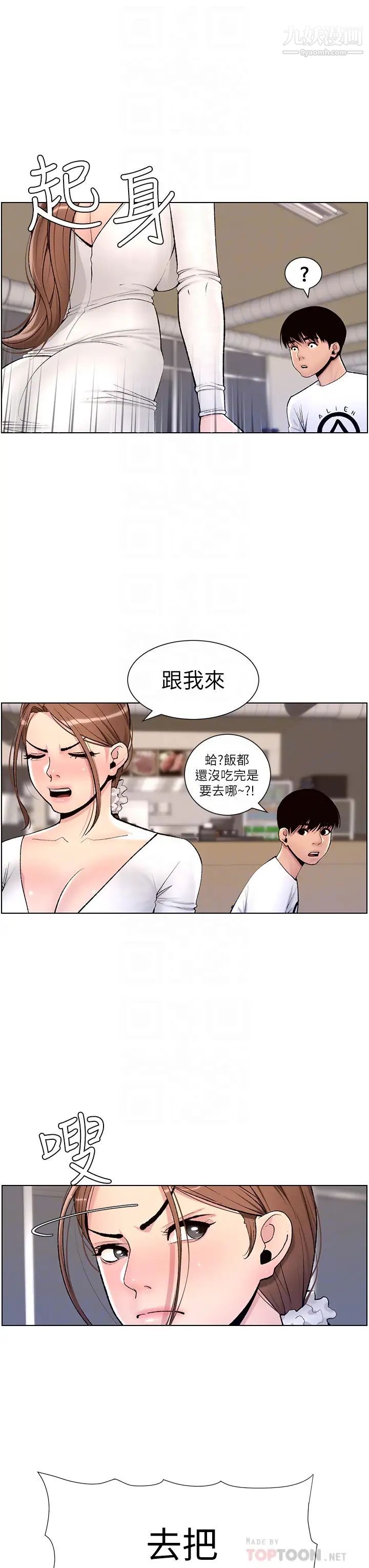 《帝王App》漫画最新章节第14话 - 捆绑play初体验免费下拉式在线观看章节第【18】张图片