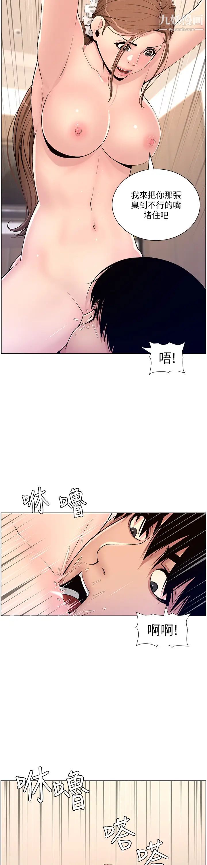 《帝王App》漫画最新章节第15话 - 拜托让我射…!免费下拉式在线观看章节第【29】张图片