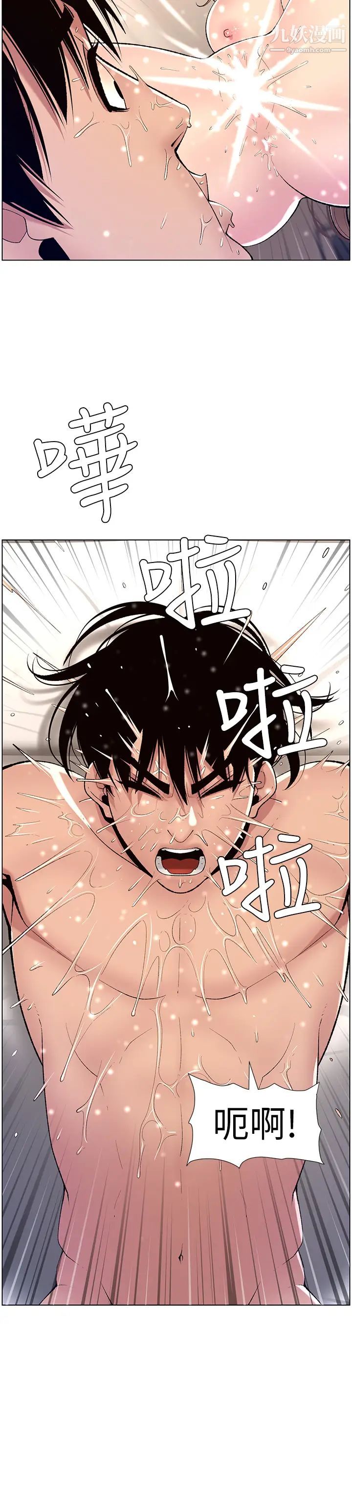 《帝王App》漫画最新章节第15话 - 拜托让我射…!免费下拉式在线观看章节第【33】张图片