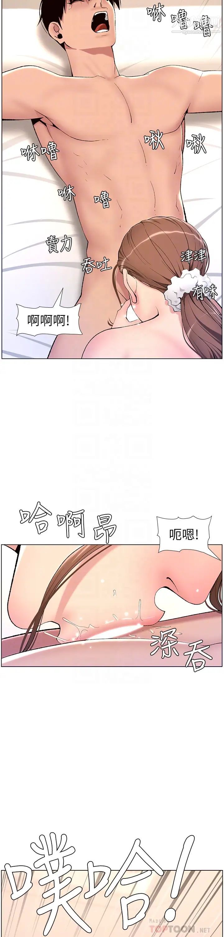 《帝王App》漫画最新章节第15话 - 拜托让我射…!免费下拉式在线观看章节第【12】张图片