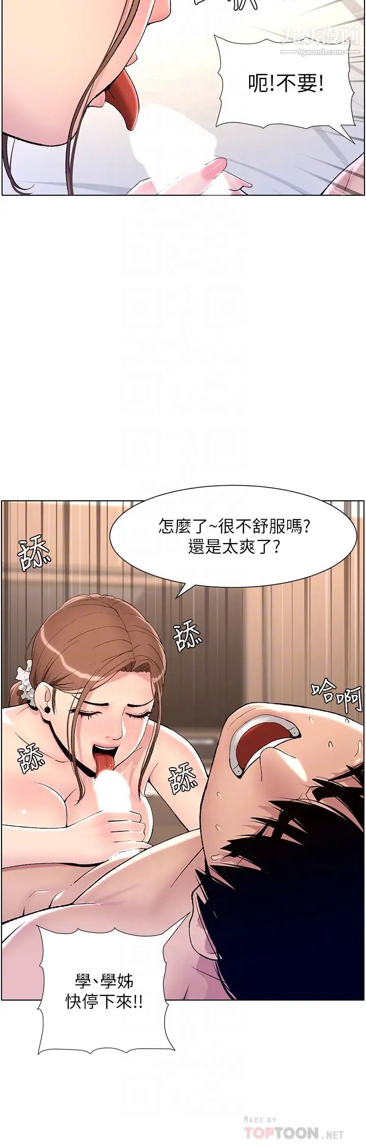 《帝王App》漫画最新章节第15话 - 拜托让我射…!免费下拉式在线观看章节第【10】张图片