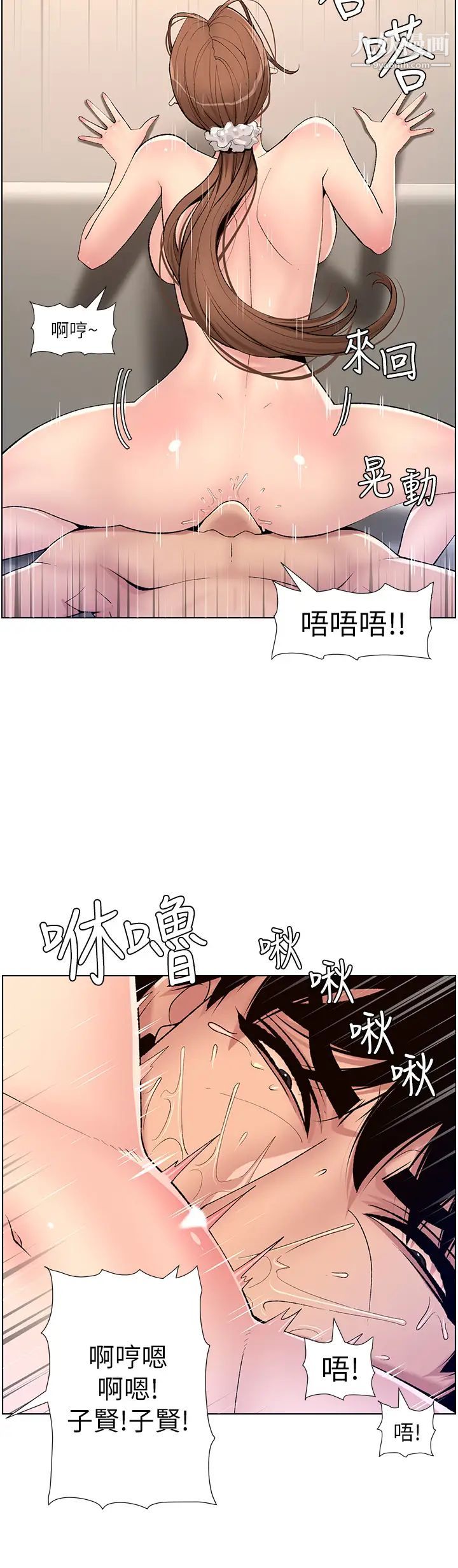 《帝王App》漫画最新章节第15话 - 拜托让我射…!免费下拉式在线观看章节第【30】张图片