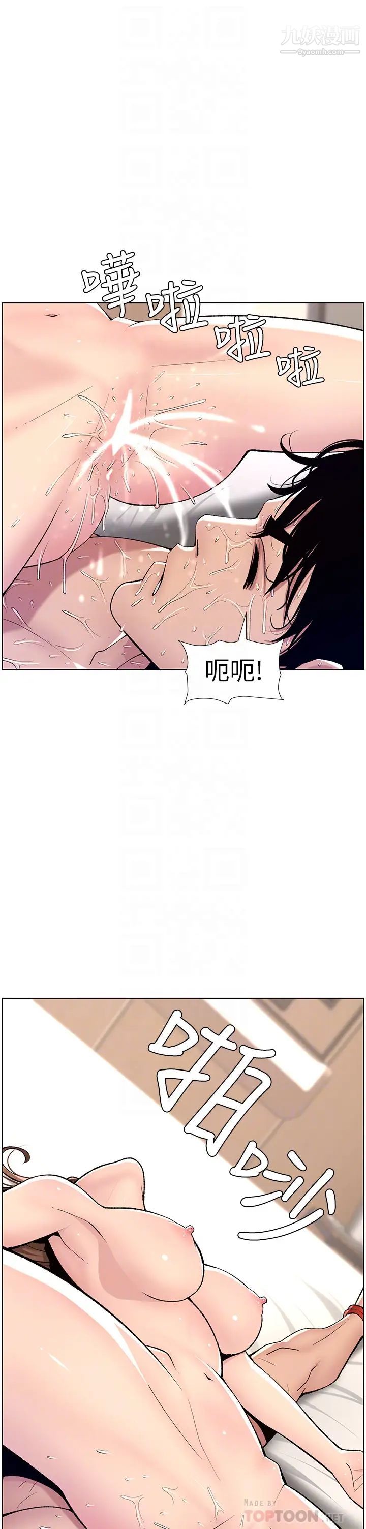 《帝王App》漫画最新章节第16话 - 你要当我的按摩棒吗?免费下拉式在线观看章节第【4】张图片