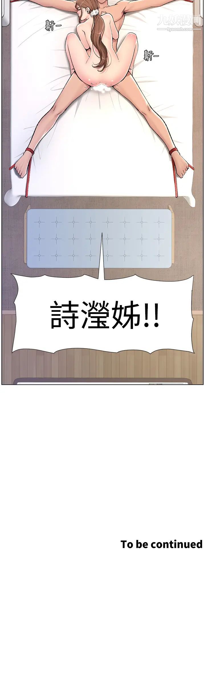 《帝王App》漫画最新章节第16话 - 你要当我的按摩棒吗?免费下拉式在线观看章节第【35】张图片