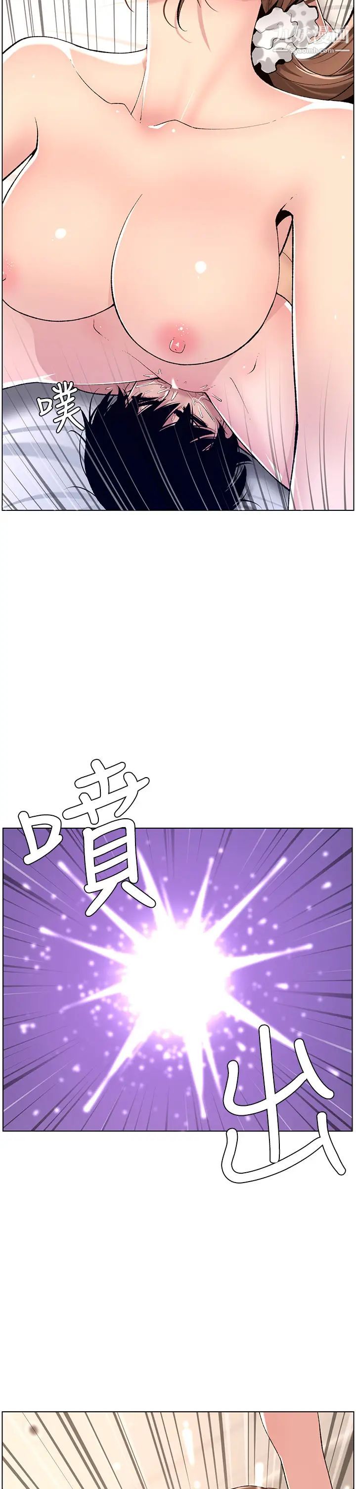 《帝王App》漫画最新章节第16话 - 你要当我的按摩棒吗?免费下拉式在线观看章节第【2】张图片