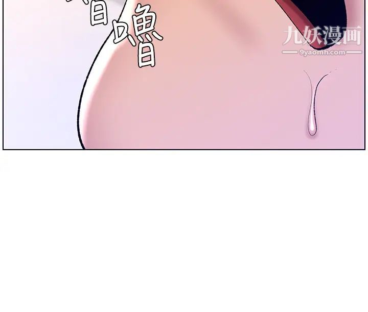 《帝王App》漫画最新章节第19话 - 人家的鲍鱼也很可口免费下拉式在线观看章节第【5】张图片