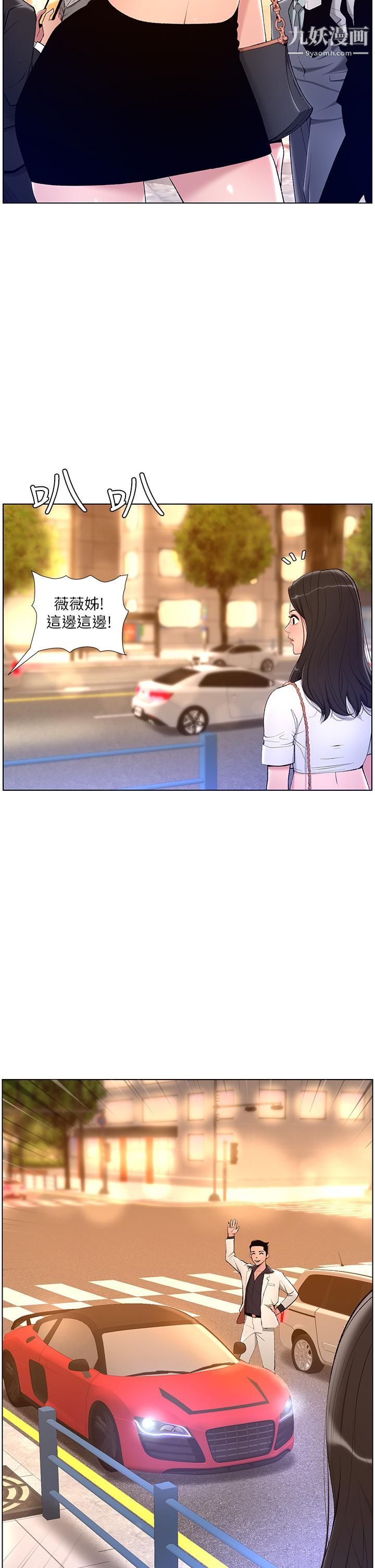 《帝王App》漫画最新章节第20话 - 跟我做就给你一亿免费下拉式在线观看章节第【20】张图片