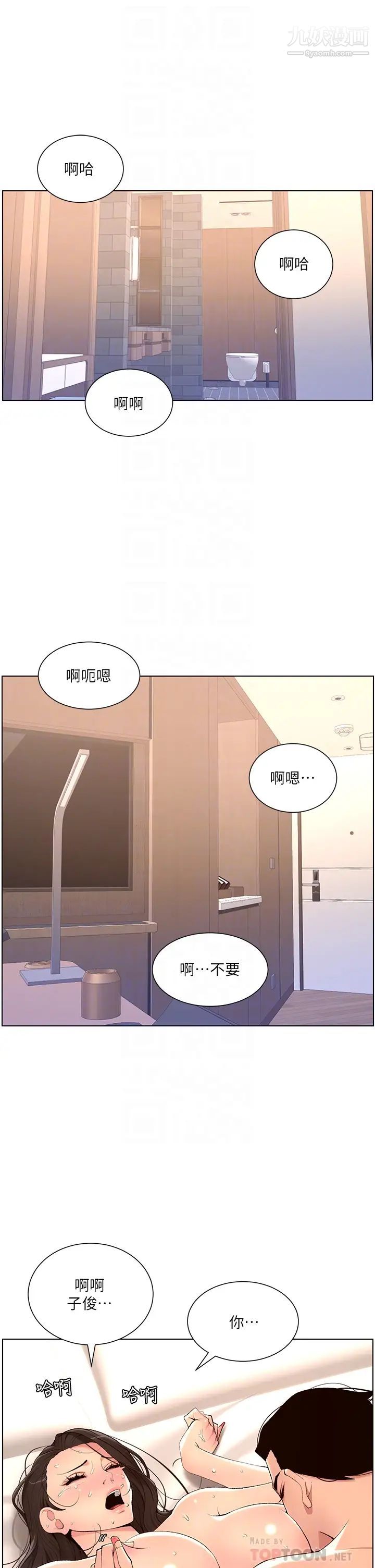 《帝王App》漫画最新章节第22话 - 不断刷新纪录的高潮免费下拉式在线观看章节第【6】张图片