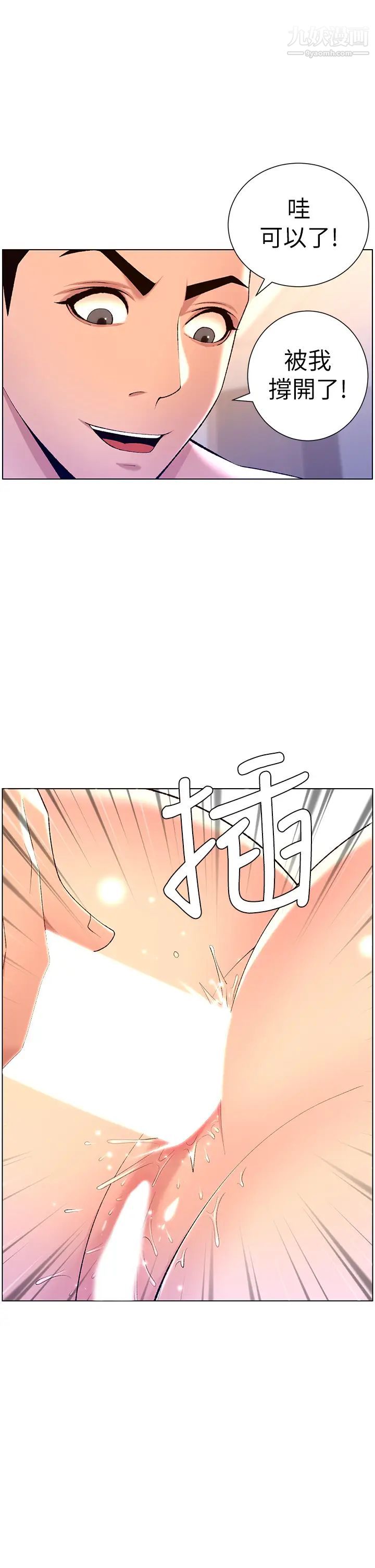 《帝王App》漫画最新章节第22话 - 不断刷新纪录的高潮免费下拉式在线观看章节第【22】张图片