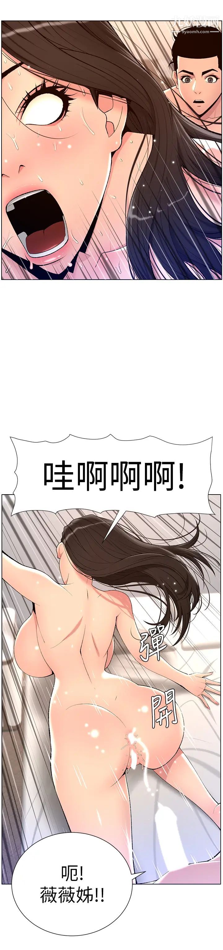 《帝王App》漫画最新章节第22话 - 不断刷新纪录的高潮免费下拉式在线观看章节第【23】张图片