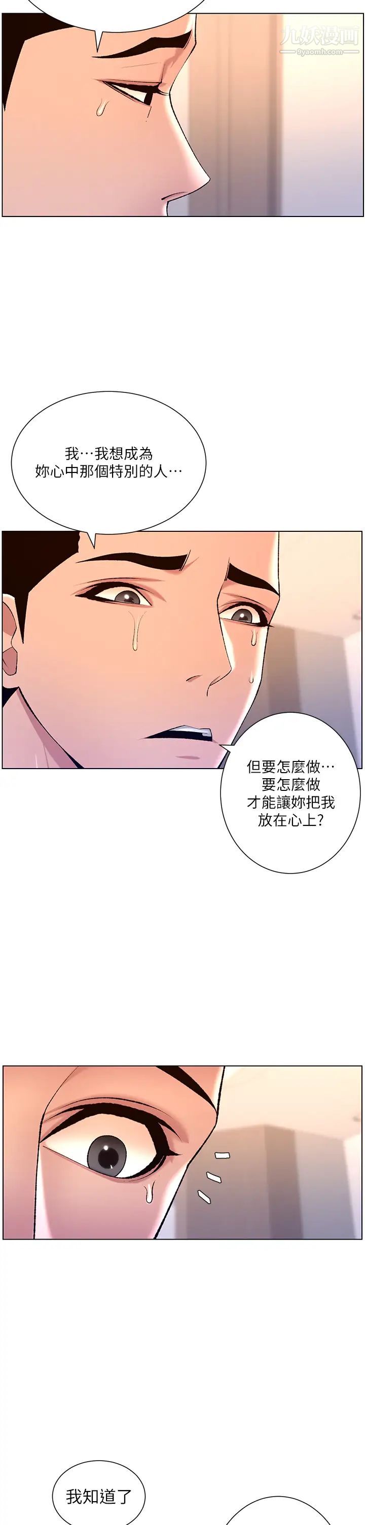 《帝王App》漫画最新章节第22话 - 不断刷新纪录的高潮免费下拉式在线观看章节第【17】张图片