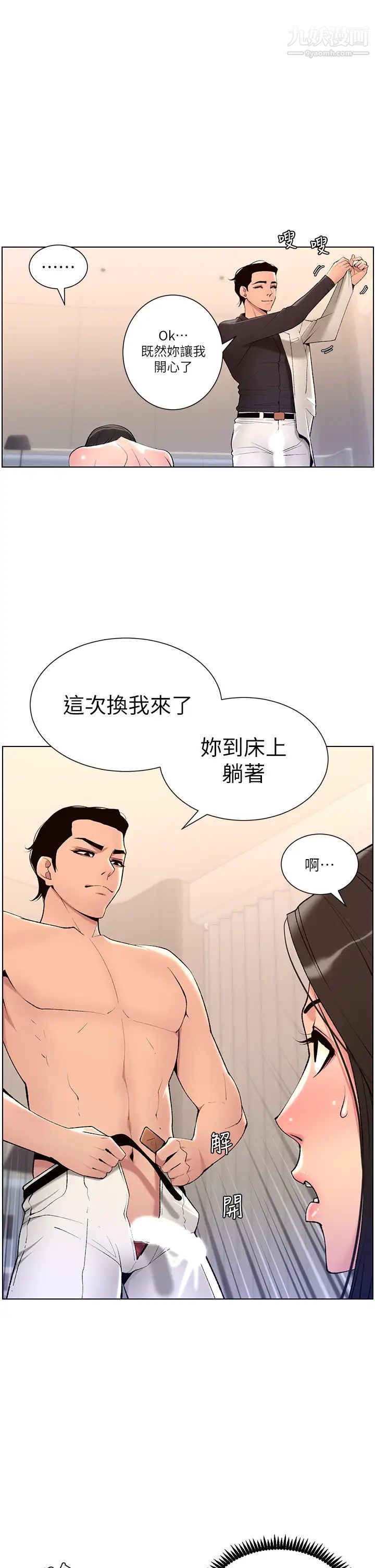 《帝王App》漫画最新章节第22话 - 不断刷新纪录的高潮免费下拉式在线观看章节第【1】张图片