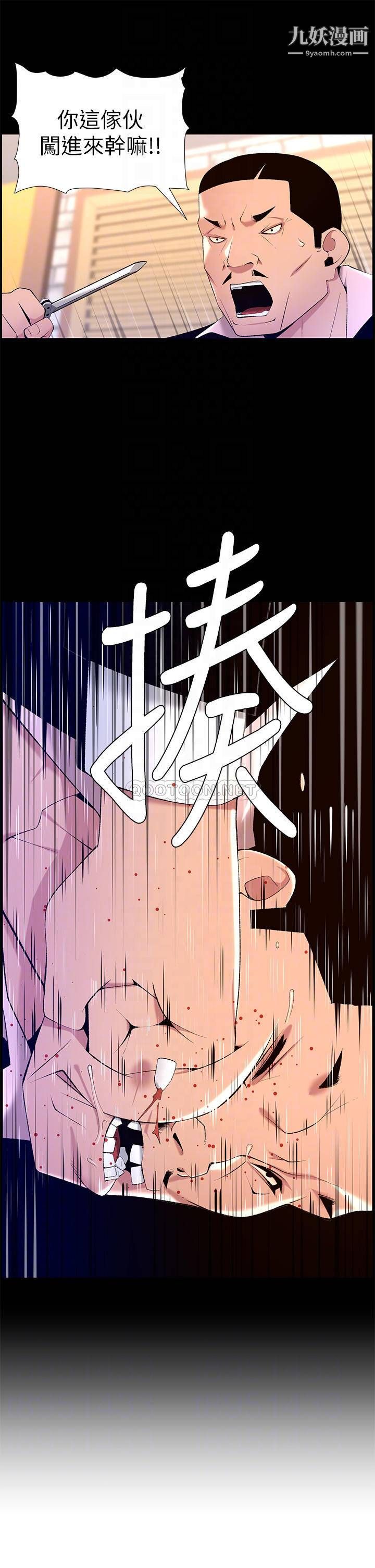 《帝王App》漫画最新章节第23话 - 被巨棒驯服的女人们免费下拉式在线观看章节第【6】张图片