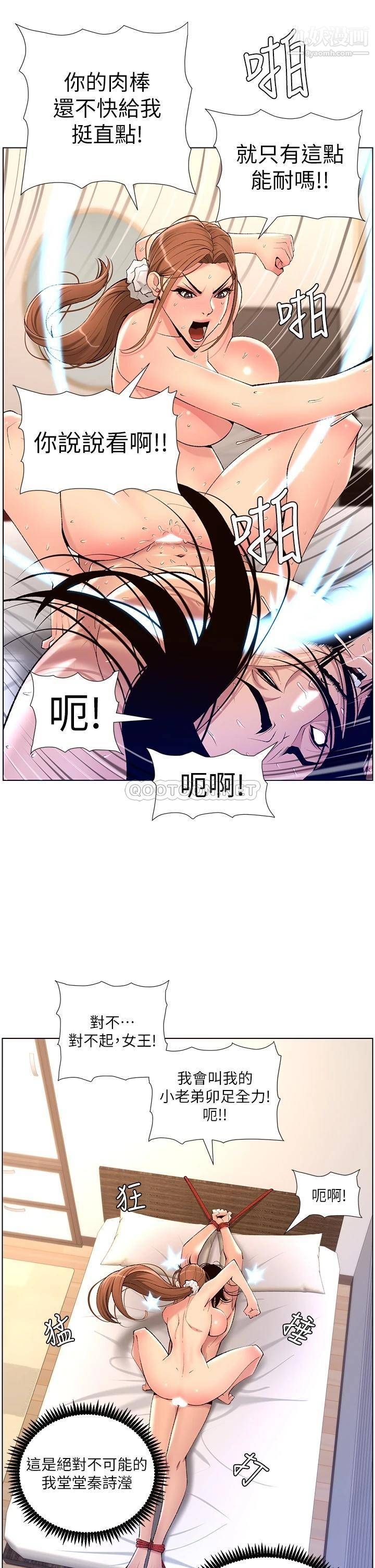 《帝王App》漫画最新章节第23话 - 被巨棒驯服的女人们免费下拉式在线观看章节第【31】张图片