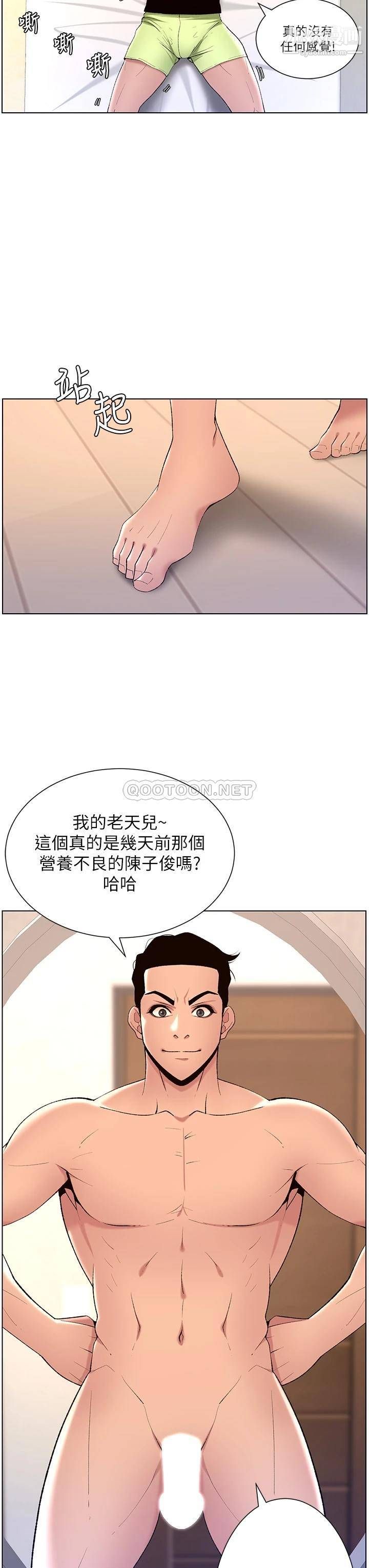 《帝王App》漫画最新章节第23话 - 被巨棒驯服的女人们免费下拉式在线观看章节第【23】张图片