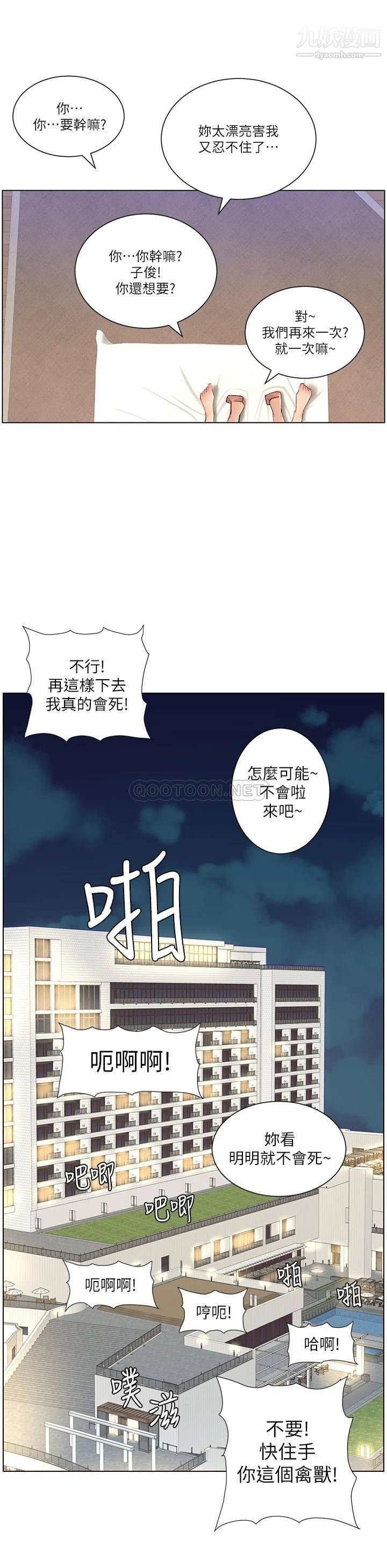 《帝王App》漫画最新章节第23话 - 被巨棒驯服的女人们免费下拉式在线观看章节第【20】张图片