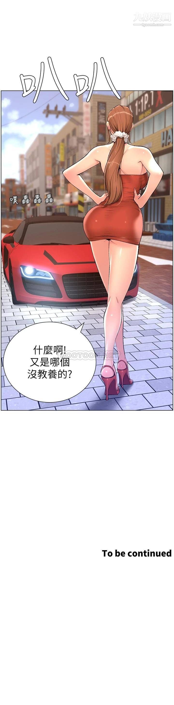 《帝王App》漫画最新章节第23话 - 被巨棒驯服的女人们免费下拉式在线观看章节第【35】张图片