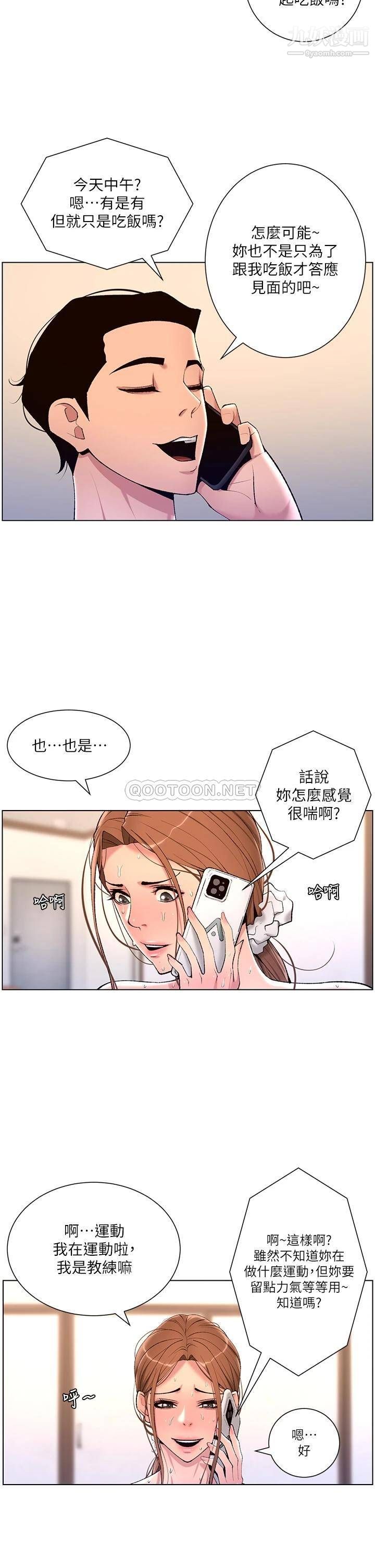 《帝王App》漫画最新章节第23话 - 被巨棒驯服的女人们免费下拉式在线观看章节第【27】张图片