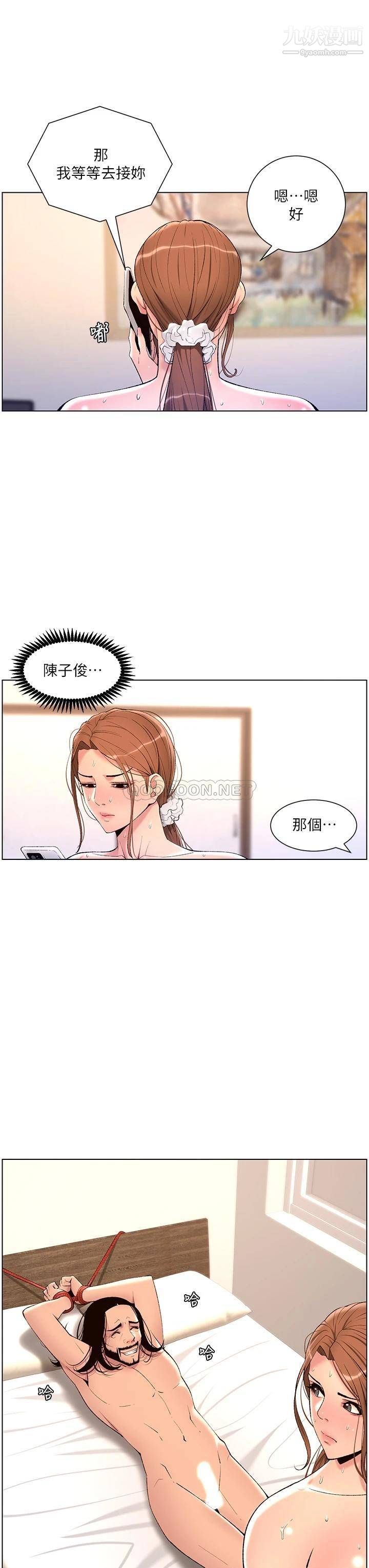 《帝王App》漫画最新章节第23话 - 被巨棒驯服的女人们免费下拉式在线观看章节第【28】张图片