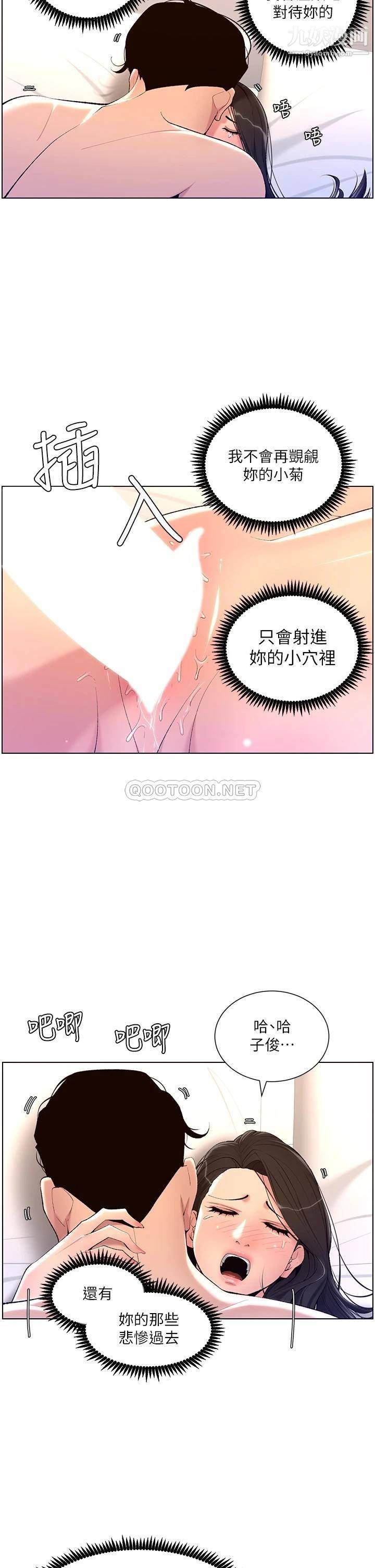 《帝王App》漫画最新章节第23话 - 被巨棒驯服的女人们免费下拉式在线观看章节第【9】张图片