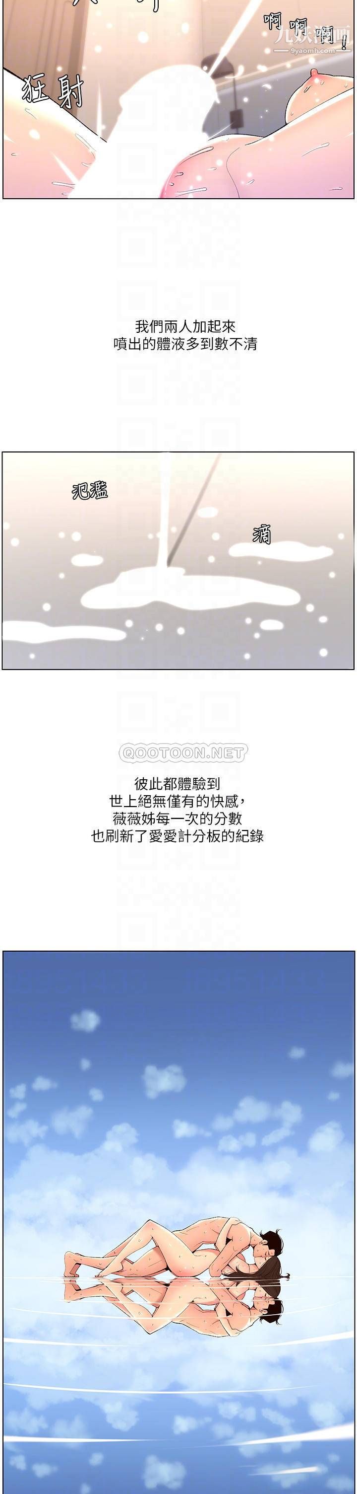 《帝王App》漫画最新章节第23话 - 被巨棒驯服的女人们免费下拉式在线观看章节第【12】张图片