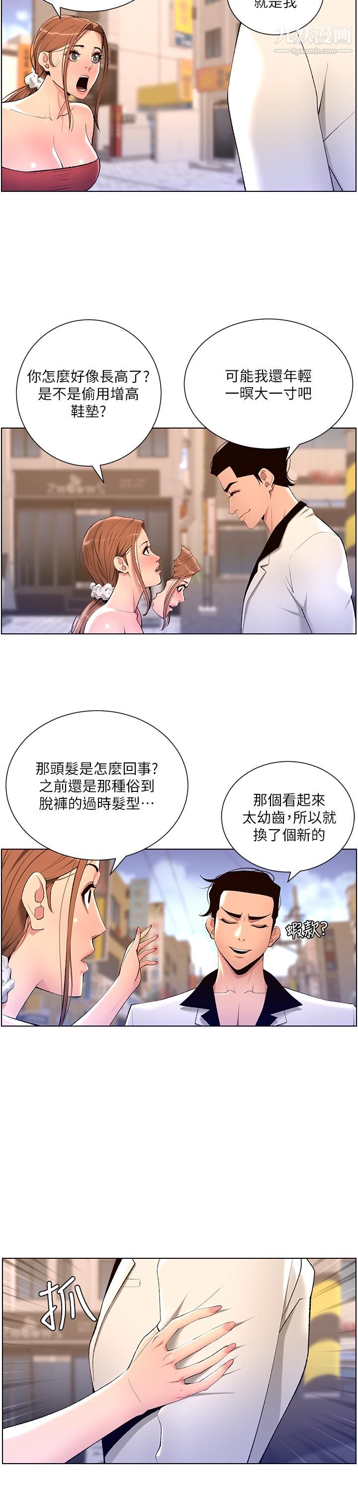 《帝王App》漫画最新章节第24话 - 想像母狗一样被操…!免费下拉式在线观看章节第【7】张图片