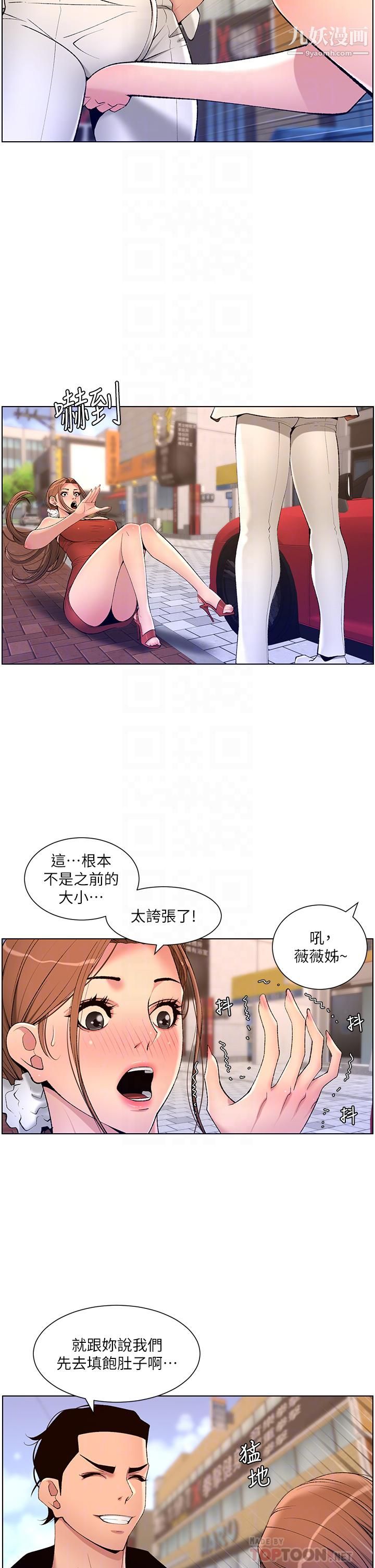 《帝王App》漫画最新章节第24话 - 想像母狗一样被操…!免费下拉式在线观看章节第【12】张图片