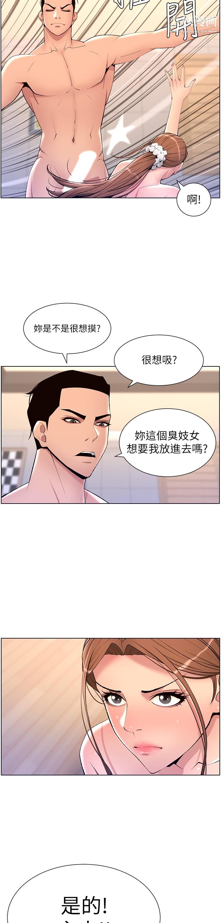 《帝王App》漫画最新章节第24话 - 想像母狗一样被操…!免费下拉式在线观看章节第【24】张图片