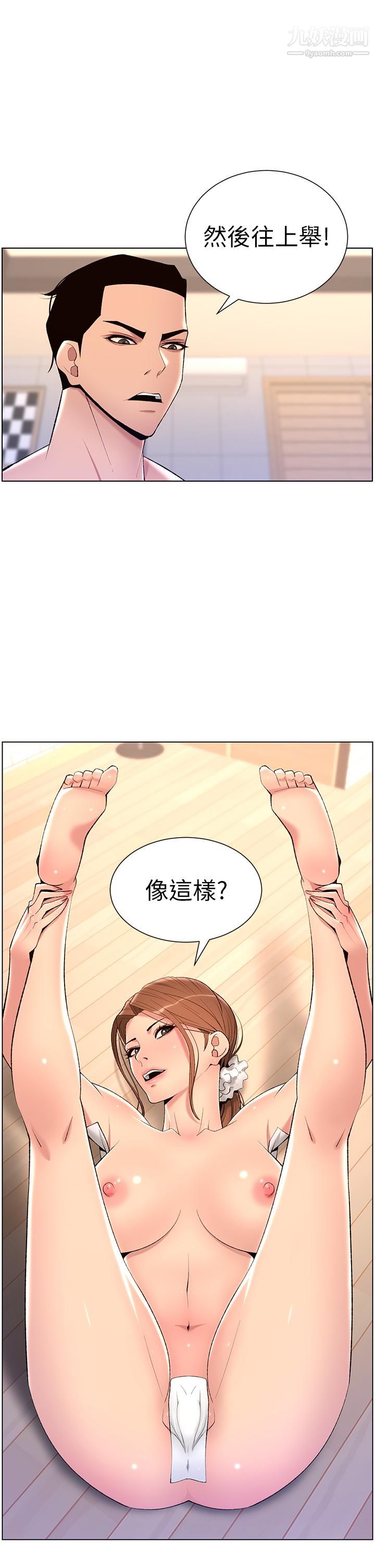 《帝王App》漫画最新章节第25话 - 主人请蹂躏我吧!免费下拉式在线观看章节第【1】张图片