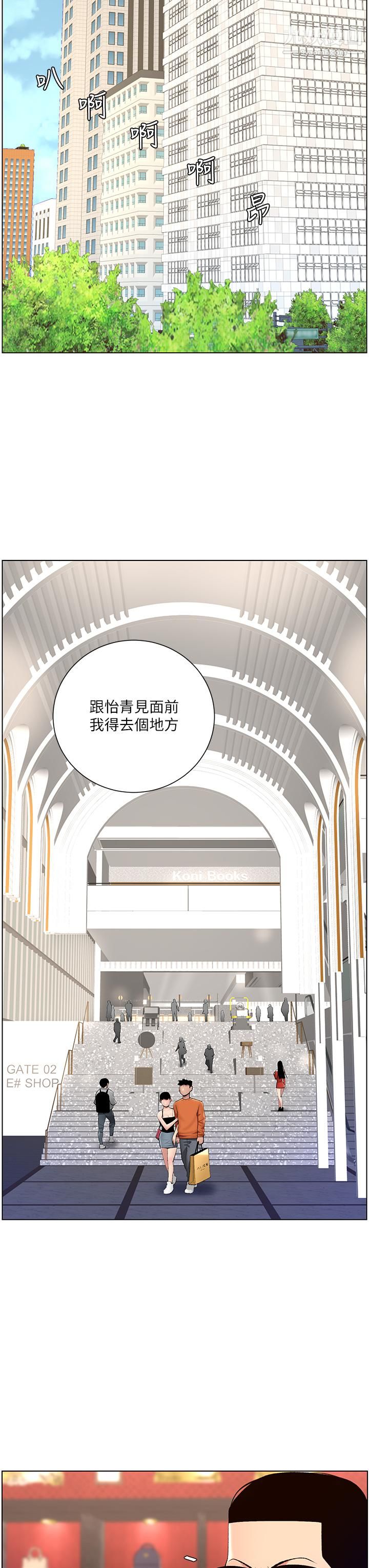 《帝王App》漫画最新章节第25话 - 主人请蹂躏我吧!免费下拉式在线观看章节第【28】张图片