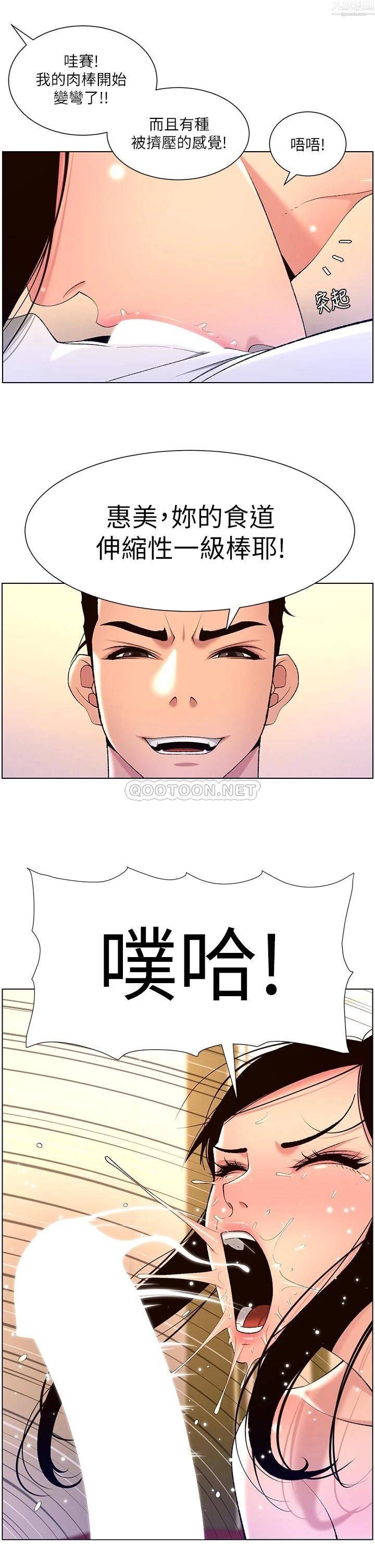 《帝王App》漫画最新章节第26话 - 在试衣间品尝升级版棒棒免费下拉式在线观看章节第【21】张图片