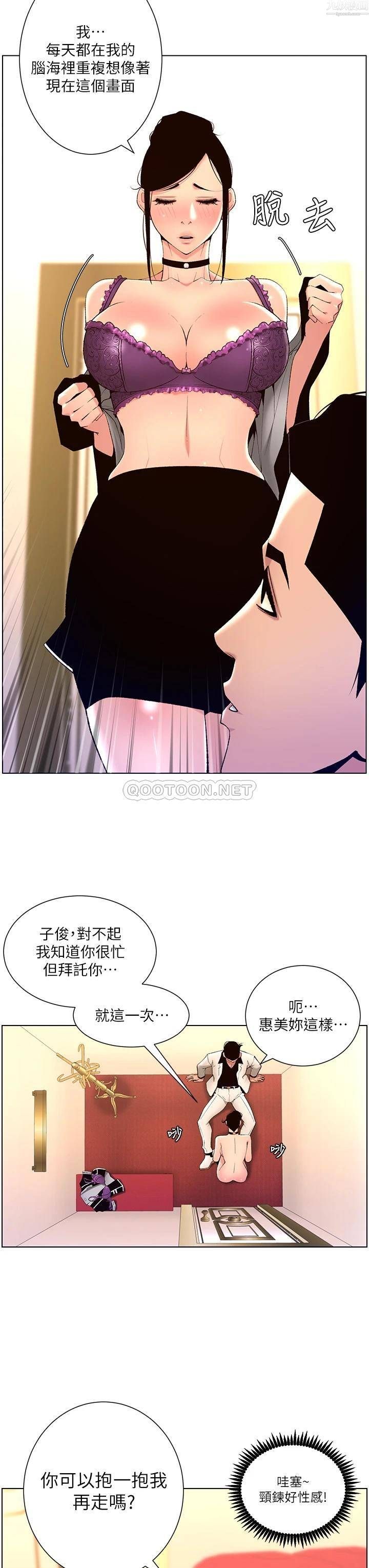 《帝王App》漫画最新章节第26话 - 在试衣间品尝升级版棒棒免费下拉式在线观看章节第【13】张图片