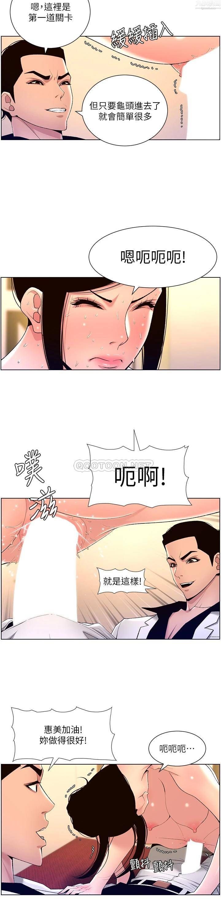 《帝王App》漫画最新章节第26话 - 在试衣间品尝升级版棒棒免费下拉式在线观看章节第【24】张图片