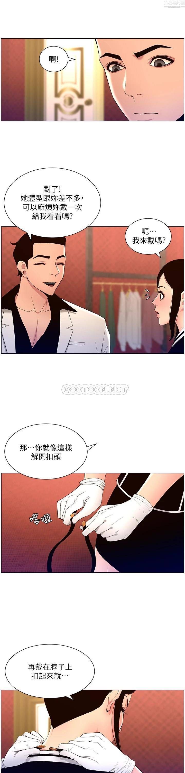 《帝王App》漫画最新章节第26话 - 在试衣间品尝升级版棒棒免费下拉式在线观看章节第【7】张图片