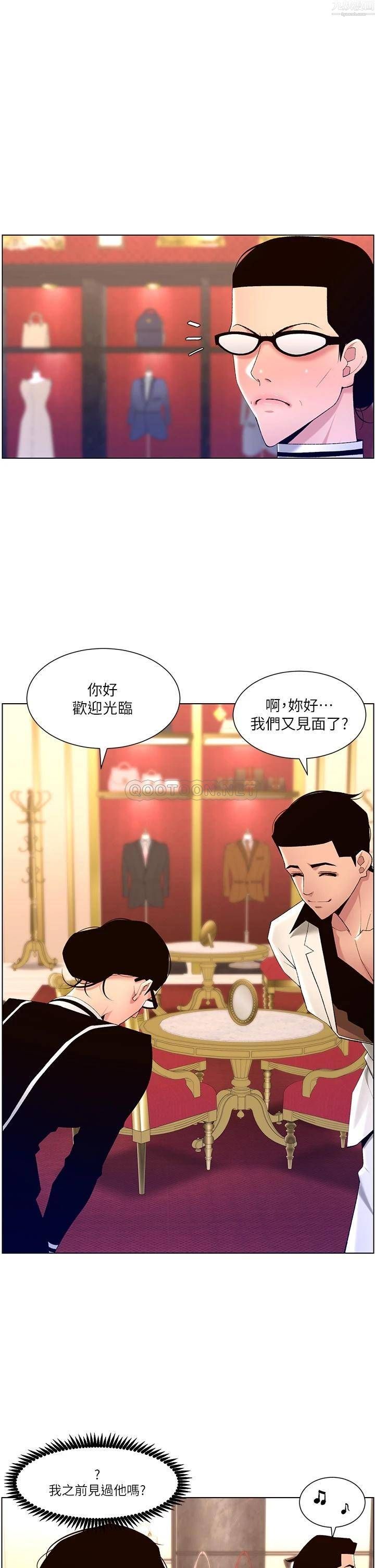 《帝王App》漫画最新章节第26话 - 在试衣间品尝升级版棒棒免费下拉式在线观看章节第【1】张图片