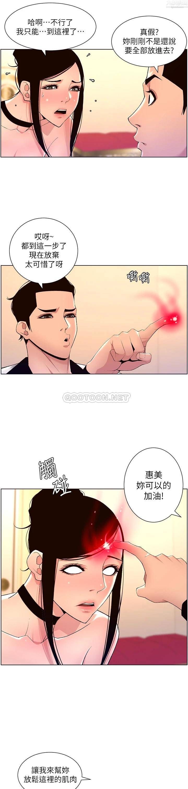 《帝王App》漫画最新章节第26话 - 在试衣间品尝升级版棒棒免费下拉式在线观看章节第【26】张图片